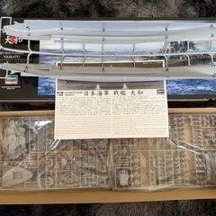 1/450 日本海軍 戦艦大和（ハセガワ）の画像