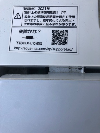 アクア 洗濯機 7.0kg 縦型 ホワイト AQW-V7M　2021年製
