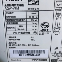 アクア 洗濯機 7.0kg 縦型 ホワイト AQW-V7M　2021年製の画像