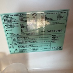 【本日、明日引き取り可能な方優先🎶】Haier  単身用121L　冷凍冷蔵庫の画像