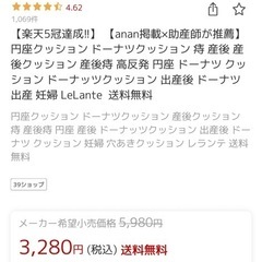 授乳クッションの画像