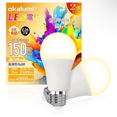 【新品】OKALUMI LED電球 E26 150W形相当 2個 Ra98 1680lm 4000Kの画像