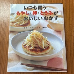 料理本の画像