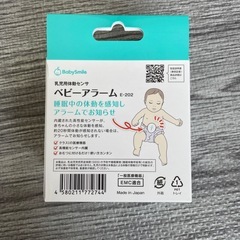 乳児用体動センサ　ベビーアラーム　の画像