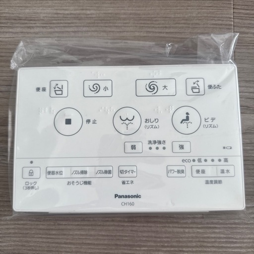 Panasonicトイレ用リモコン