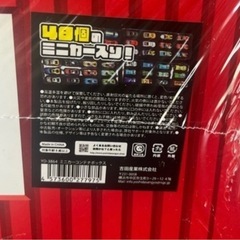 早い者勝ち‼️  ミニカー 48個入りの画像