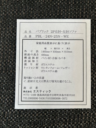 ファブリック　　カウチソファコーナーソファ
