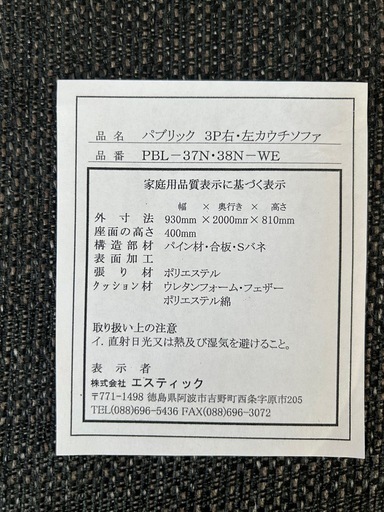 ファブリック　　カウチソファコーナーソファ
