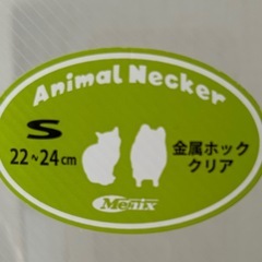 エリザベスカラー　Ｓサイズの画像