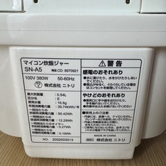 0.54L ニトリ炊飯器 SN-A5の画像