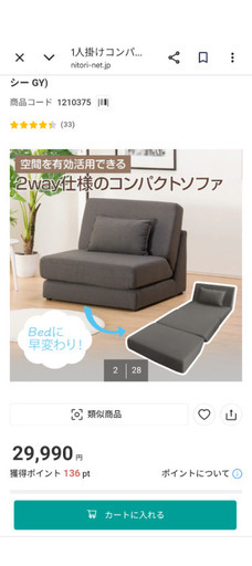 1人掛けコンパクトソファベッド 布張りタイプ  グレー
