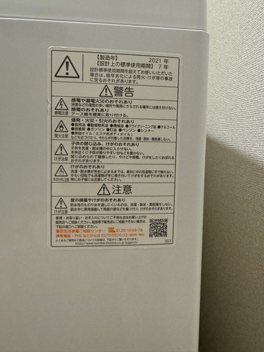 TOSHIBA 全自動洗濯機　6kg