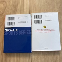 ゴルフ本　2冊の画像