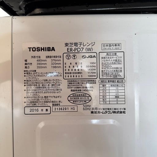 スチームオーブンレンジ 石窯ドーム グランホワイト ER-PD7-W [26L]