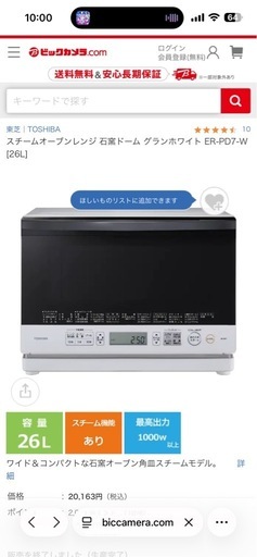 スチームオーブンレンジ 石窯ドーム グランホワイト ER-PD7-W [26L]