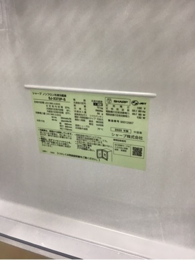 【トレファク神戸新長田店 買取/販売】取りに来られる方限定！SHARPの3ドア冷蔵庫2025年製のご紹介です！