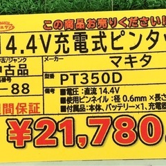 【店頭お渡し限定】(26-2-26)マキタ　14.4V充電式ピンタッカ　PT350Dの画像