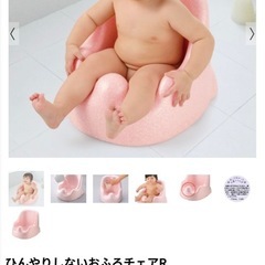 リッチェル　ひんやりしないおふろチェアの画像