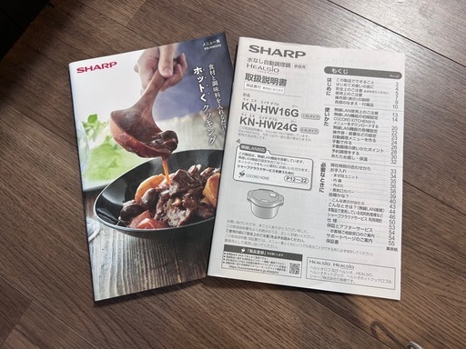 【取引中
】SHARP ヘルシオ　ホットクック　2022年製
