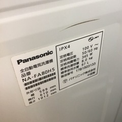 【トレファク神戸新長田店 買取/販売】取りに来られる方限定！Panasonic2017年製の洗濯機のご紹介です！の画像