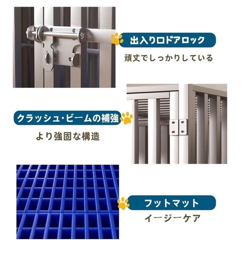 大型犬対応 犬用ケージ兼フェンス