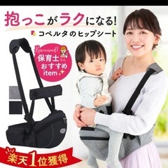 美品　コペルタ ヒップシート　抱っこ紐の画像