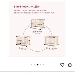 フォルスカ　　farska  　ベビーベッドの画像