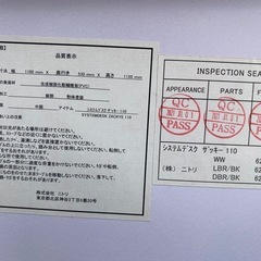 【決まりました】ニトリ システムデスク ザッキー 110の画像