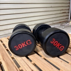 30キロダンベル　2個セット　60キロ分　筋トレ　ダンベル　固定式　セットの画像