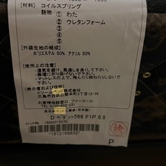 サータ　　ドリームベッド　ダブルの画像