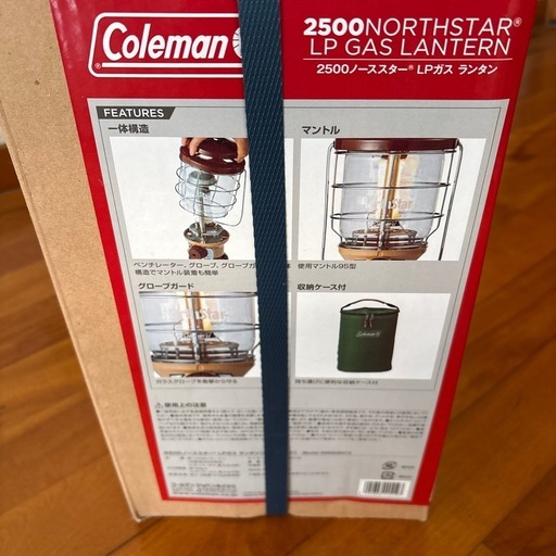 交渉中Coleman2500ノーススターランタン