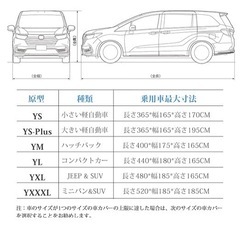 軽自動車バン用シートカバー未使用
の画像