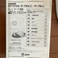 【ジャンク】　FAX 電話機の画像