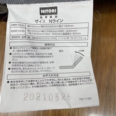 NITORI製、リクライニング機能付きのグレー座椅子。の画像