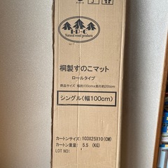 桐製すのこマットの画像