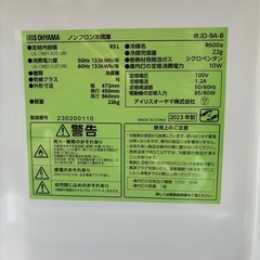 冷蔵庫（アイリスオオヤマ）とニトリ
食器棚セットの画像