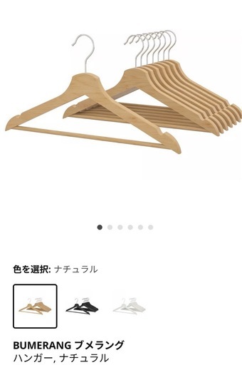 IKEA 木製ハンガーナチュラルカラー30個 (ヤマモト) 東高円寺の収納