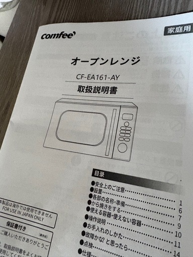 アイリスオーヤマ 電子レンジ 17L