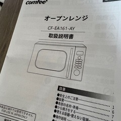 アイリスオーヤマ 電子レンジ 17L の画像