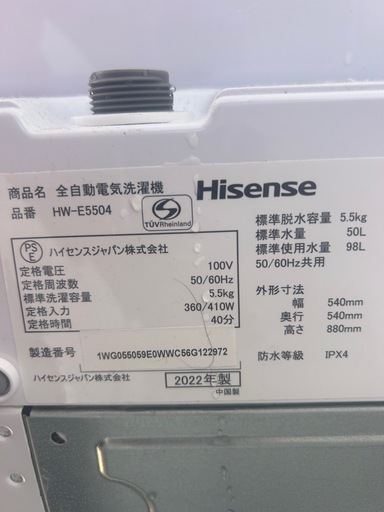 ?最安値　洗濯機　2022年製　5.5kg HW-E5504　ハイセンス　