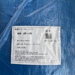 業務用ブルーシートの画像