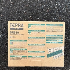 テプラプロ SR530の画像