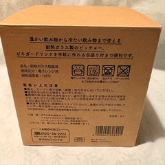 【新品未使用】ファンケル オリジナル 耐熱ガラスピッチャーの画像