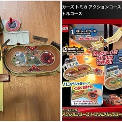 カーズ  トミカ    ミニカーコース おもちゃ 3点セットの画像