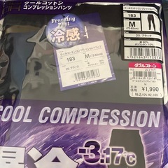 作業用 クールコットンコンプレッション 2着の画像