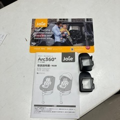 W2602-1208 ジョイー　チャイルドシート　360度回転　中古美品の画像