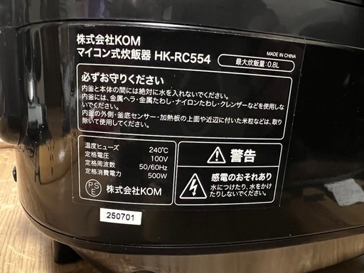 　美品　炊飯器　5合炊き