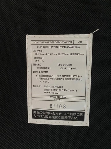 ダイニングテーブル　椅子