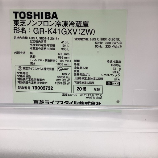 【6ヶ月保証】5ドア冷蔵庫　TOSHIBA GR-K41GXV