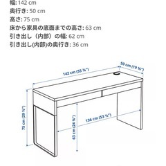 IKEA   MICKE ミッケ デスク, ホワイト, 142x50×75cmの画像